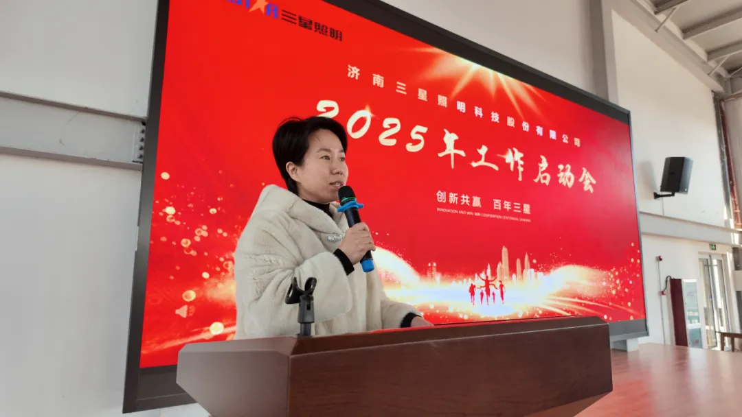 Win in 2025: Together We Achieve | Samsung Lighting Work Launch Conference