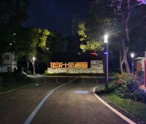Striving for a New Era, Building a Smart Wuxi | Liangxi Ten-Mile Gallery