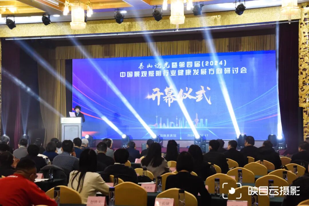 Sanxing Lighting recibe el primer premio en iluminación paisajística en el Concurso Internacional de Diseño de Iluminación y Luminarias de China Sanxing Lighting recibe el primer premio en iluminación paisajística en el Concurso Internacional de Diseño de Iluminación y Luminarias de China