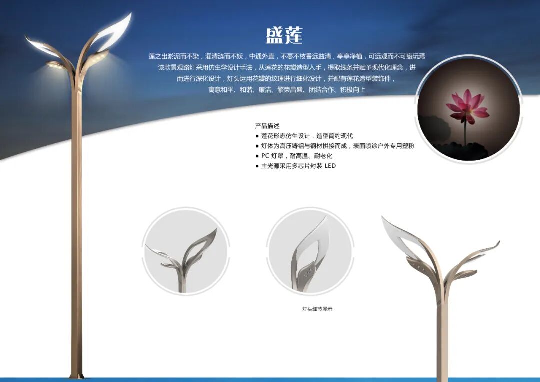 Postes de iluminação LED para exterior