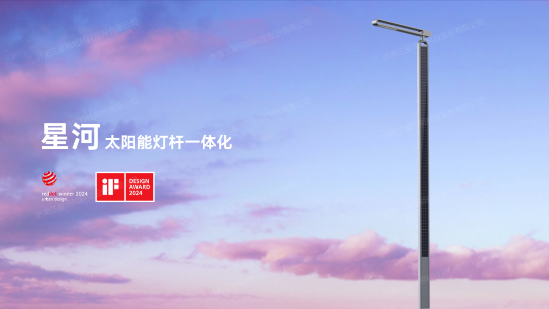 Sanxing Lighting invitée à la session de partage des iF Design Awards de Jinan Sanxing Lighting invitée à la session de partage des iF Design Awards de Jinan