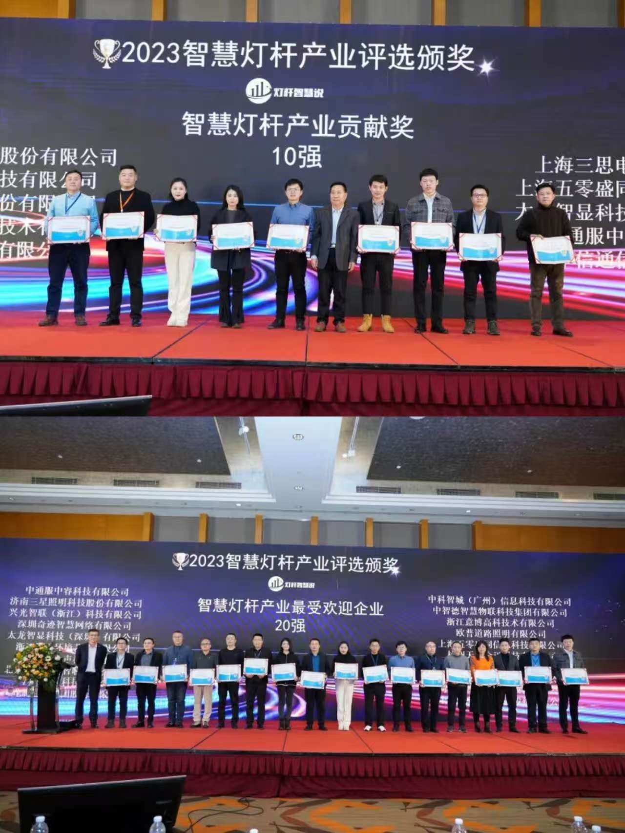 Sanxing Lighting Memenangi Anugerah Industri Kutub Pintar 2023 untuk Sumbangan Perusahaan dan Industri Paling Popular Sanxing Lighting Memenangi Anugerah Industri Kutub Pintar 2023 untuk Sumbangan Perusahaan dan Industri Paling Popular