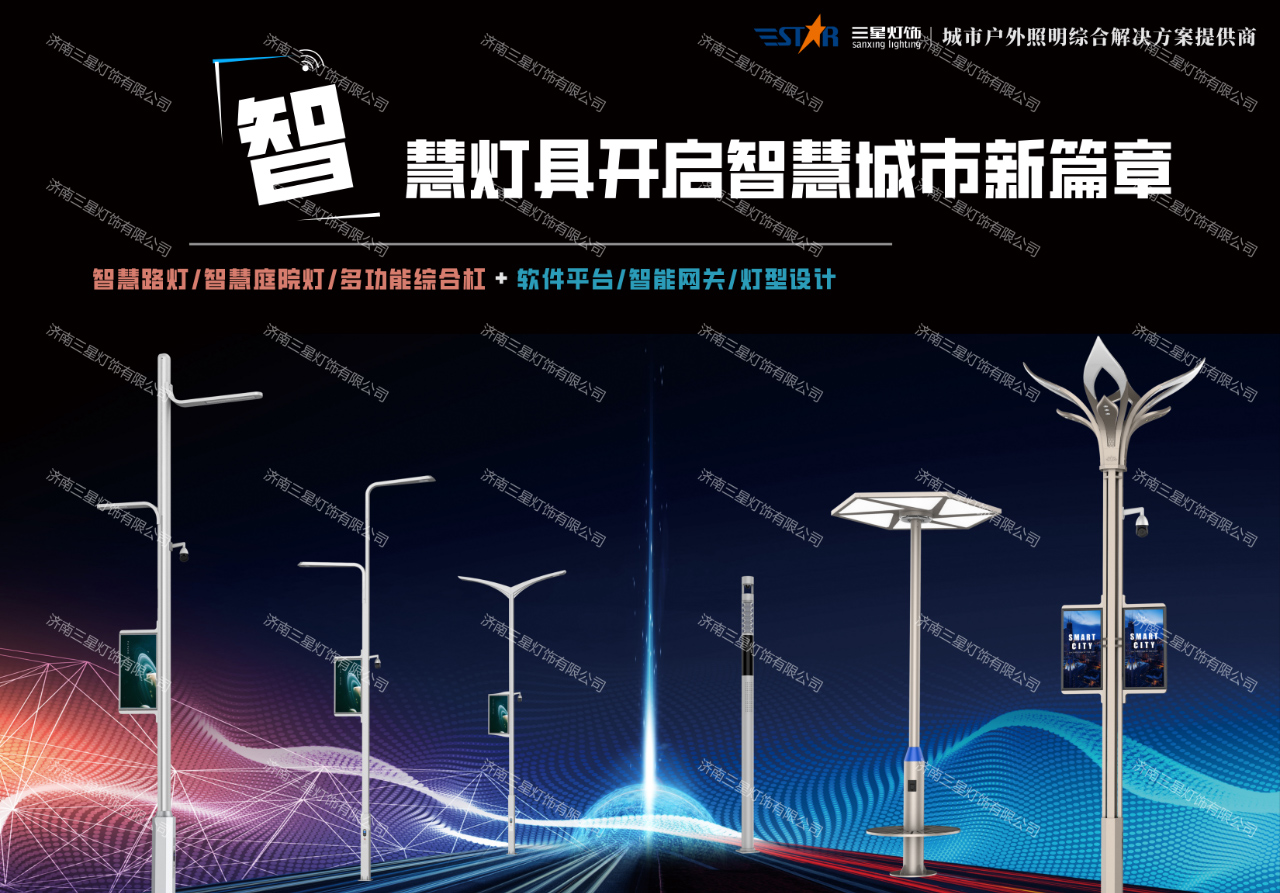 Pag-aaral ng Kaso: Pagkukumpuni ng Ilaw sa Kalye ng Bagong Nayon ng mga Manggagawa ng Jinan