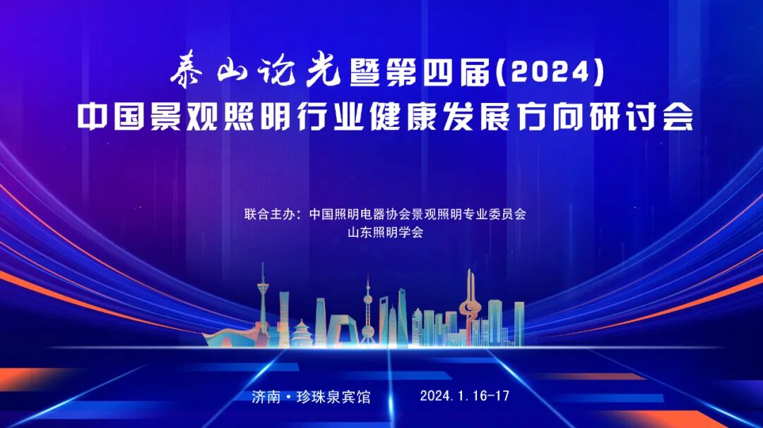 Sanxing Lighting recibe el primer premio de iluminación paisajística en el Concurso Internacional de Diseño de Iluminación y Luminarias de China Sanxing Lighting recibe el primer premio de iluminación paisajística en el Concurso Internacional de Diseño de Iluminación y Luminarias de China