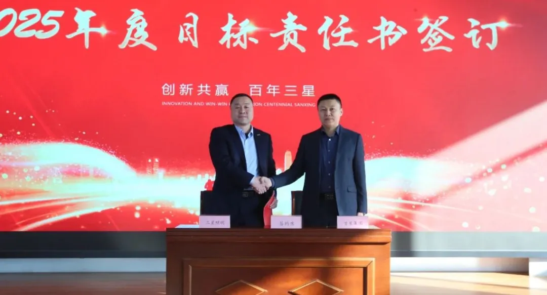 Win in 2025: Together We Achieve | Samsung Lighting Work Launch Conference