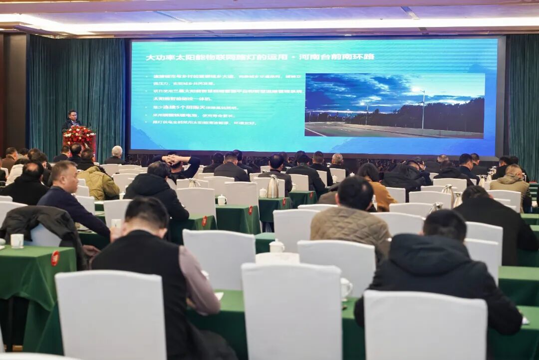 Pronunciar un discurso inaugural en la Conferencia de Desarrollo e Intercambio de Tecnología de Iluminación Urbana de Jiangxi y la Reunión Anual de Miembros de 2024.