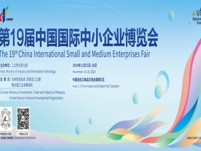 Attending the 19th China International SME Expo