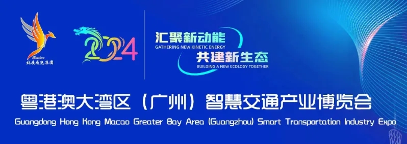 Sanxing Lighting Debuts katika 2024 Guangzhou Smart Transportation Expo of GBA Sanxing Lighting Debuts katika 2024 Guangzhou Smart Transportation Expo of GBA