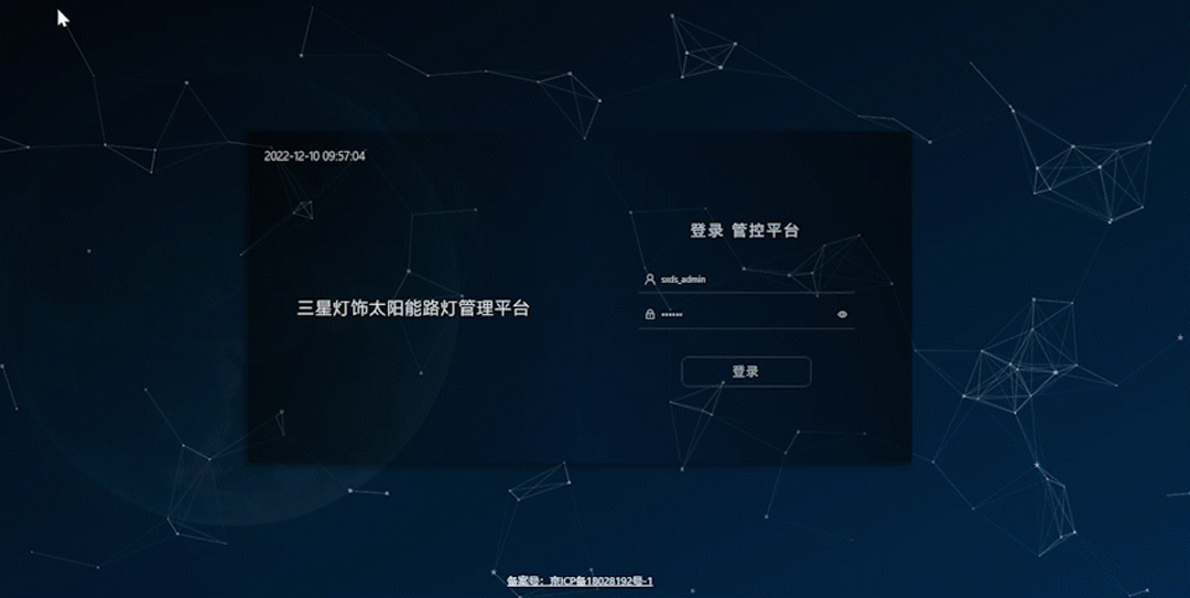 Sanxing Lighting IoT Solar Street Lights | South Ring Road, Taiqian County, Henan Province