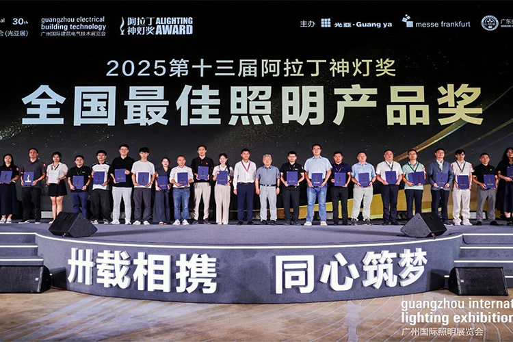 Ang SanXing Lighting ay ginawaran ng National Best Lighting Product Award ng 13th Aladdin Lighting Awards 2025