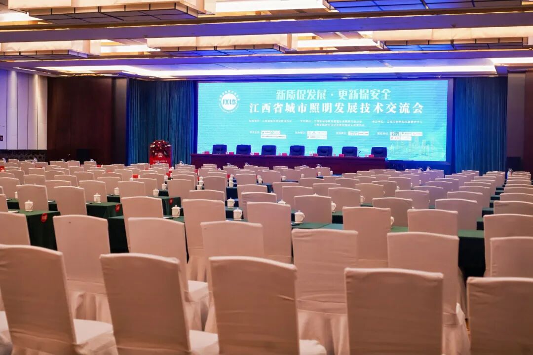 Pronunciar un discurso inaugural en la Conferencia de Desarrollo e Intercambio de Tecnología de Iluminación Urbana de Jiangxi y la Reunión Anual de Miembros de 2024.