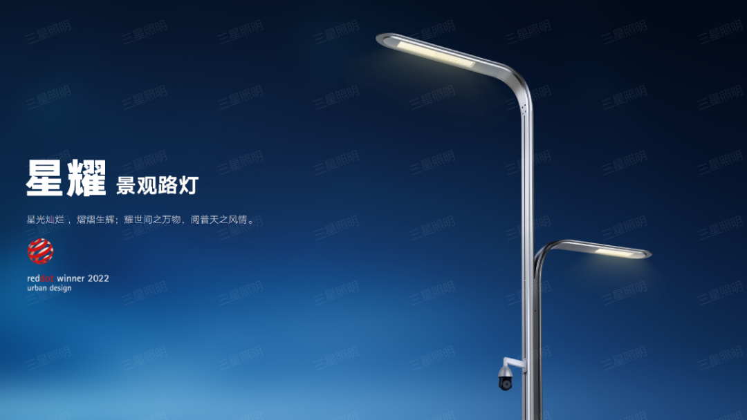 Smart Light Lamp