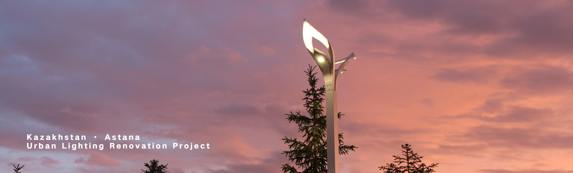 Focus on the Belt and Road · Light Up the Pearl of Eurasia-Astana Jetisu Park Landscape Lighting Project