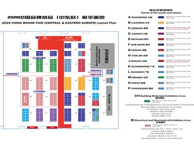 Sanxing Lighting asistirá a la exposición de productos básicos de la marca China 2026 (Europa central y oriental) en Hungría