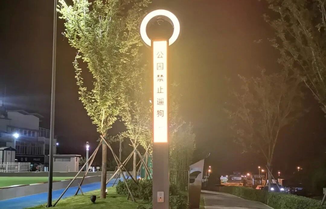Taman Bandar Pintar Jinxianding, Weihai