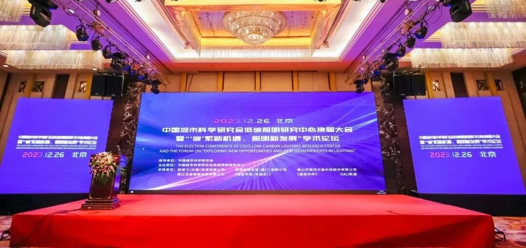 Taa za Sanxing Zatunukiwa Moja ya Cheti cha Kwanza cha Unyayo wa Kaboni Ndani kwa Bidhaa za Mwanga Taa za Sanxing Zatunukiwa Moja ya Cheti cha Kwanza cha Unyayo wa Kaboni Ndani kwa Bidhaa za Mwanga