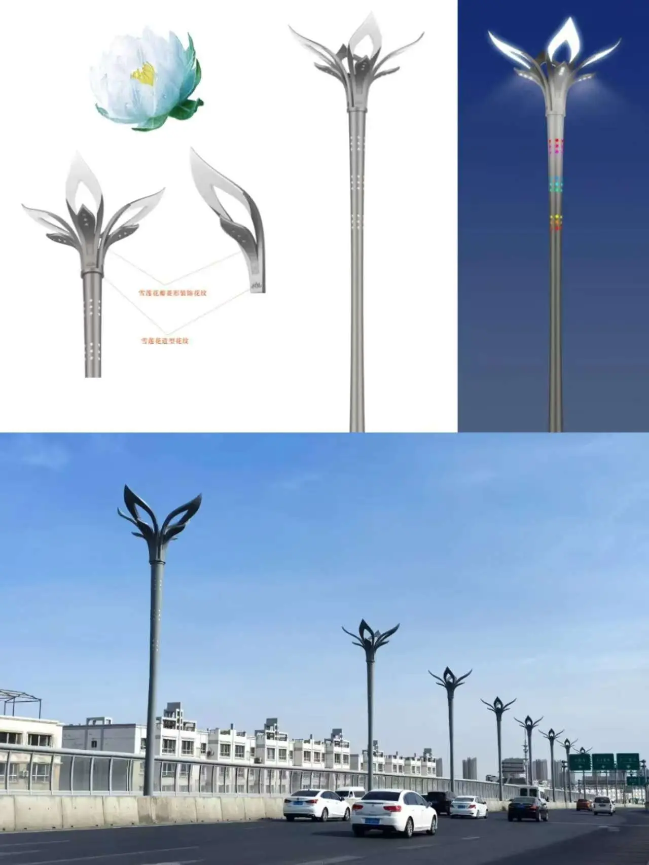 Seguro y confiable, fabricado en Sanxing | Renovación y modernización del alumbrado público Snow Lotus en Urumqi, Xinjiang