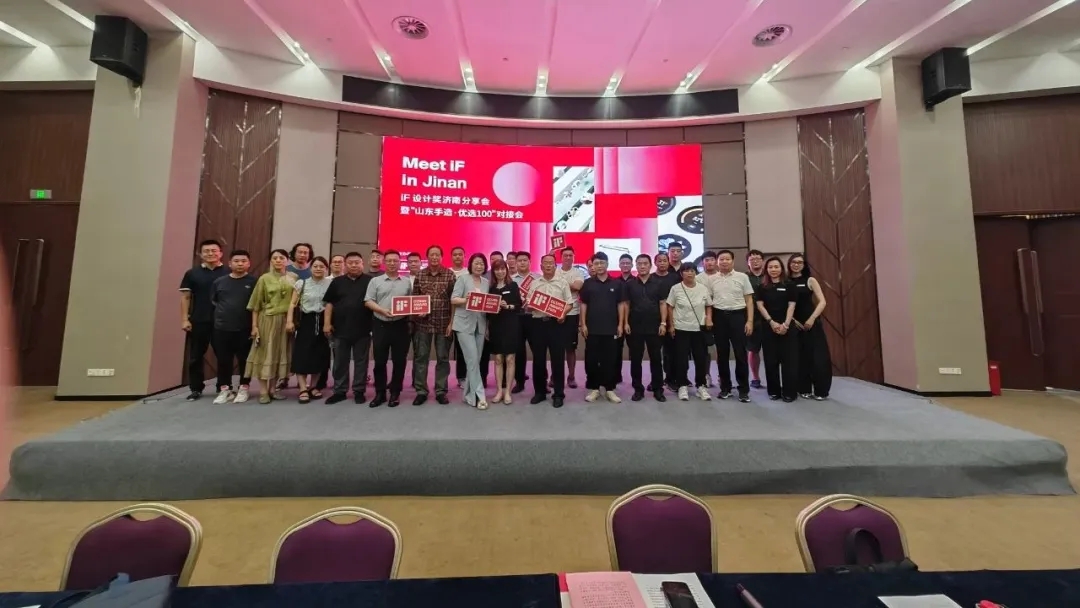 Sanxing Lighting invité à la session de partage des iF Design Awards de Jinan Sanxing Lighting invité à la session de partage des iF Design Awards de Jinan