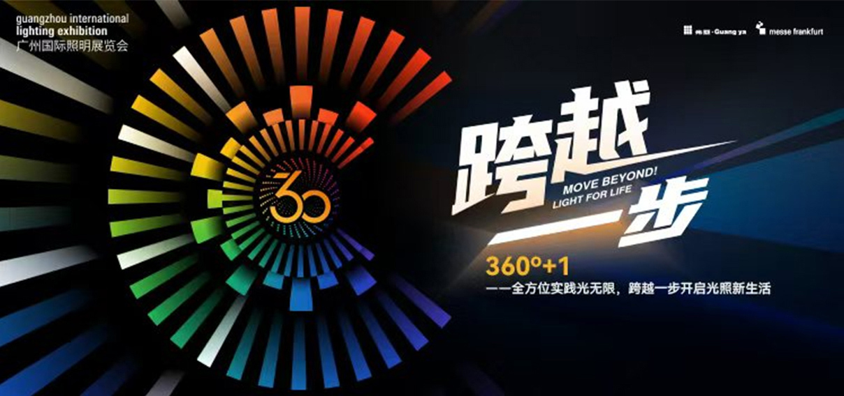 Ang SanXing Lighting ay ginawaran ng National Best Lighting Product Award ng 13th Aladdin Lighting Awards 2025