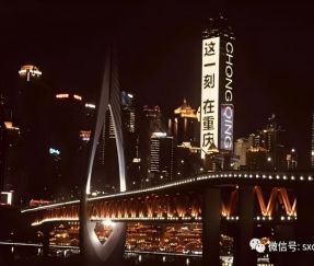 Chongqing Tongliang Longcheng Tianjie Commercial District Landscape Lighting Solution