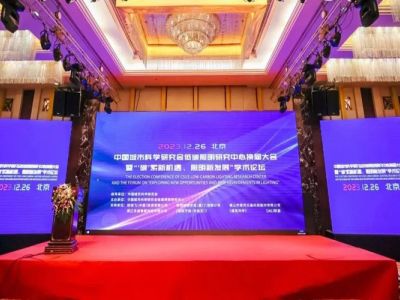 Ginawaran ng Sanxing Lighting ang Isa sa Mga Unang Domestic Carbon Footprint Certificate para sa Mga Produktong Pang-ilaw