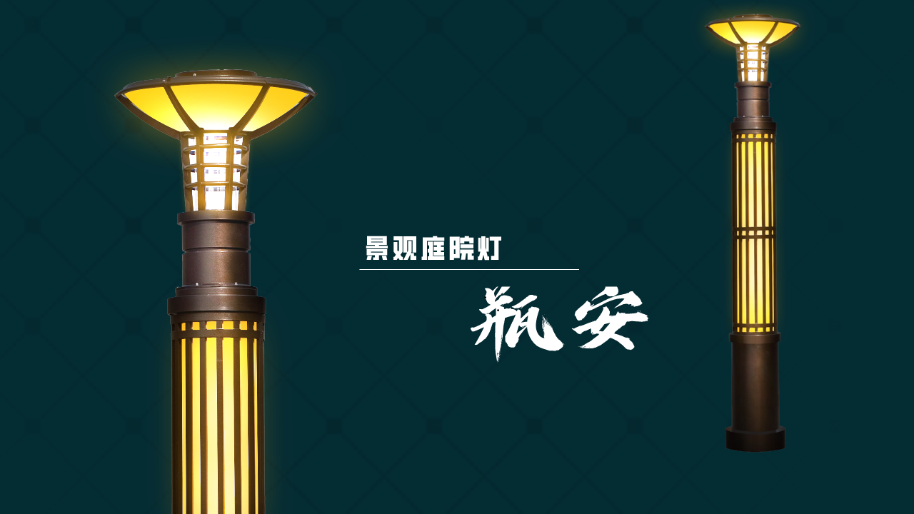 Sanxing Lighting “Ping An” Courtyard Light: Dự án chiếu sáng cảnh quan tùy chỉnh ở ShuThành, An Huy Sanxing Lighting “Ping An” Courtyard Light: Dự án chiếu sáng cảnh quan tùy chỉnh ở ShuThành, An Huy