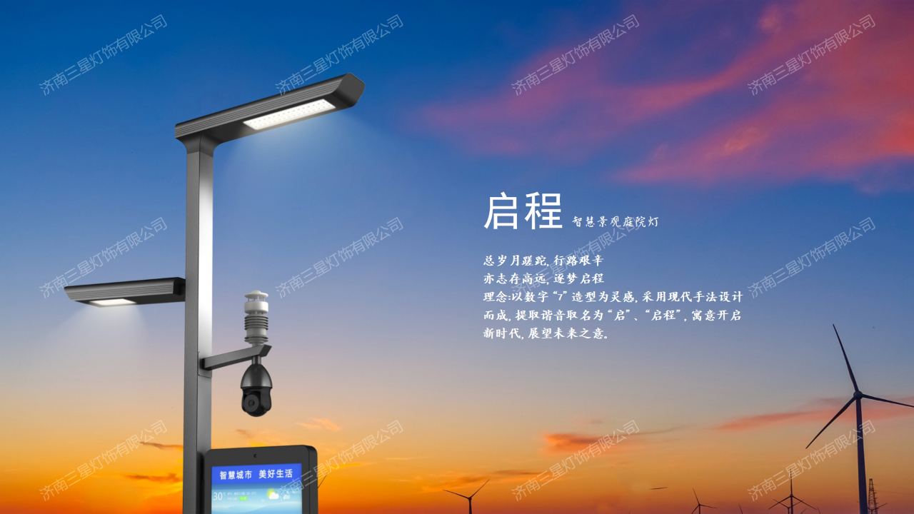 Pag-aaral ng Kaso: Pagkukumpuni ng Ilaw sa Kalye ng Bagong Nayon ng mga Manggagawa ng Jinan