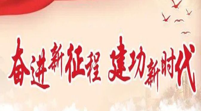 Strive on a New Journey, Build Achievements in the New Era | Shanxi: Tai-Xin Avenue, Shundi Street, Zhonghua Avenue