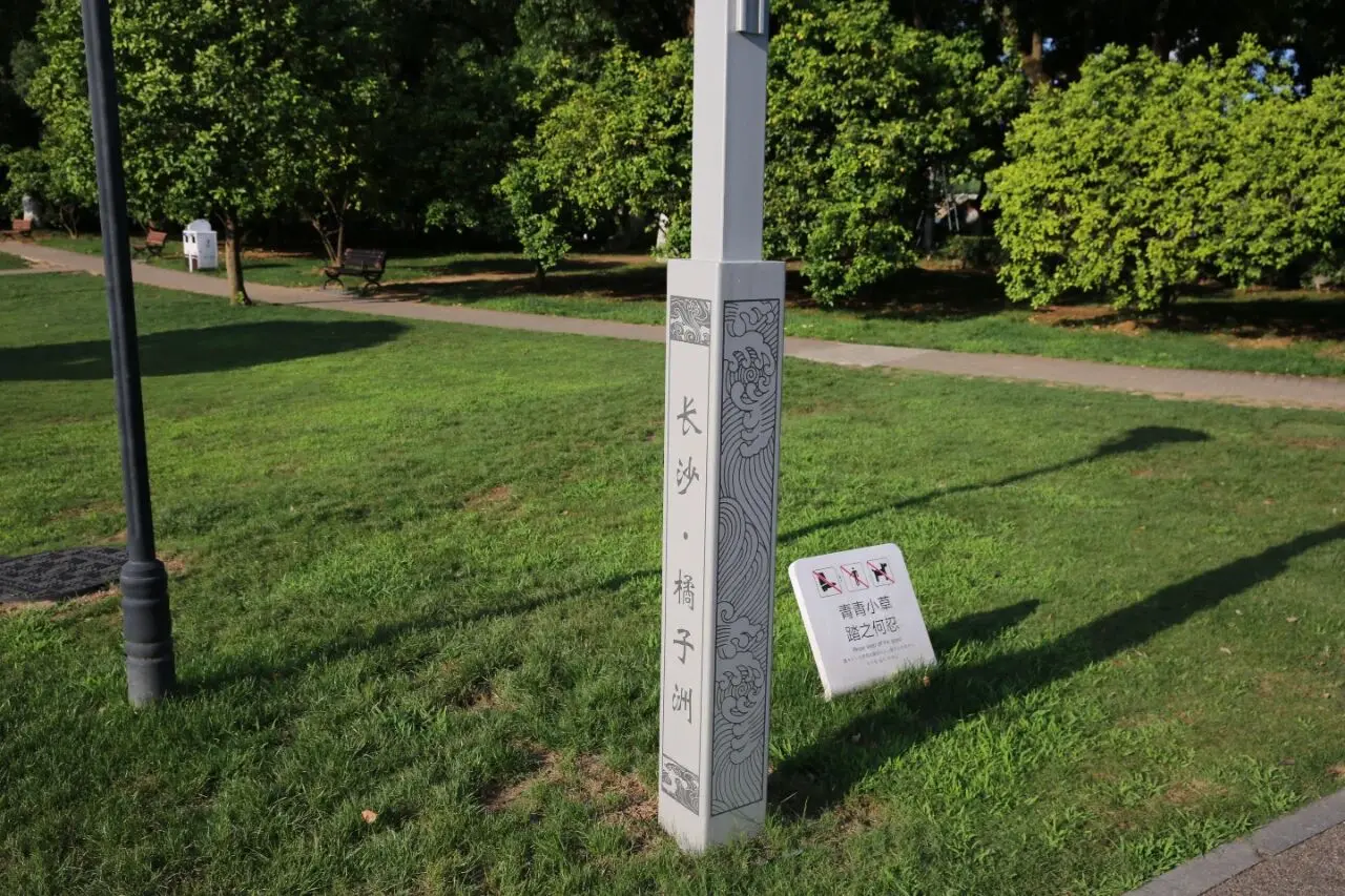 Double Ninth Festival: Recalling Red Culture sa Juzizhou Island, Changsha