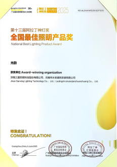 Chứng nhận 10 của Đèn sân vườn hiện đại