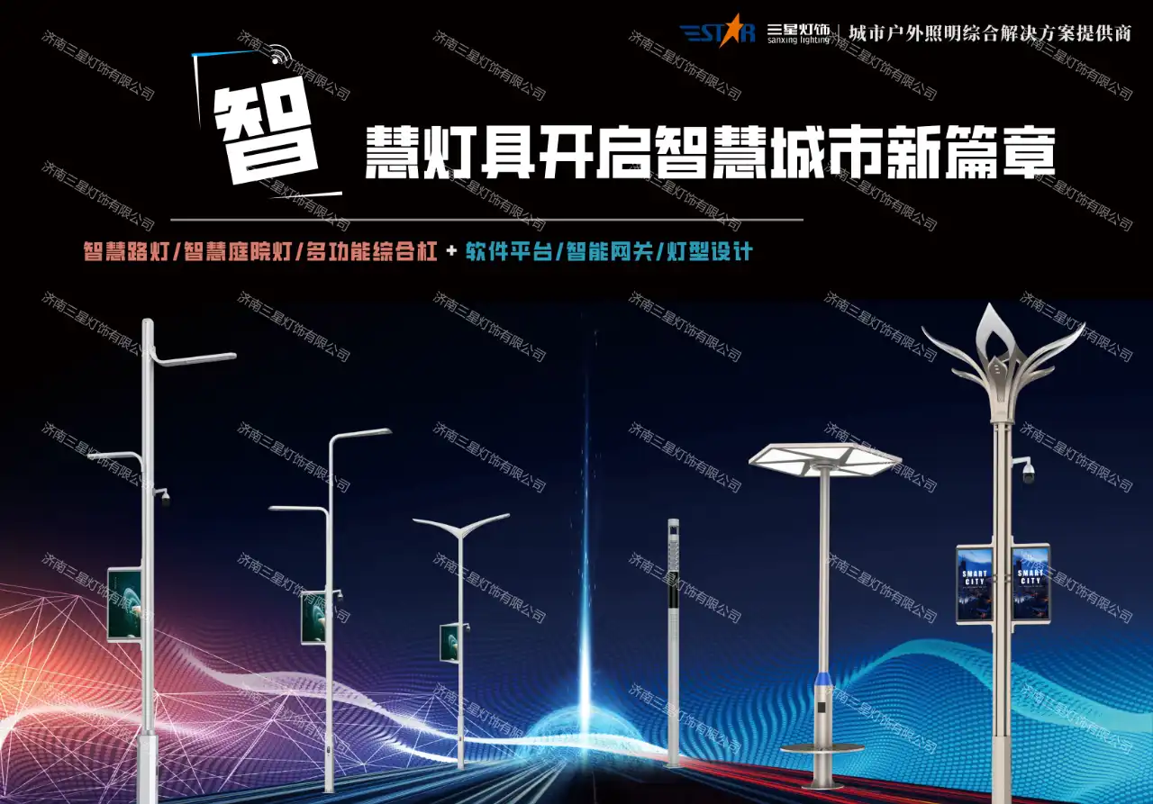 Studi Kasus: Renovasi Penerangan Jalan di Perumahan Baru Pekerja Jinan