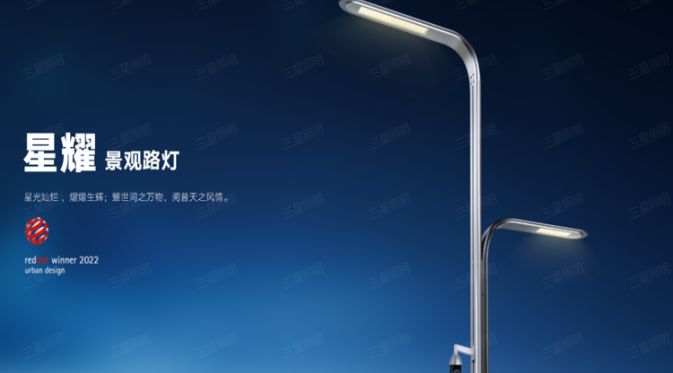 Smart Light Lamp