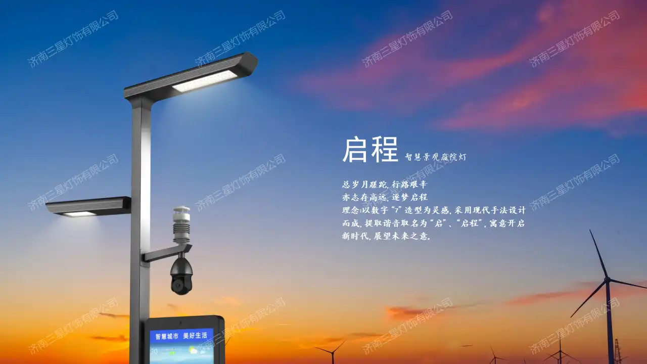 Studi Kasus: Renovasi Penerangan Jalan di Desa Baru Pekerja Jinan