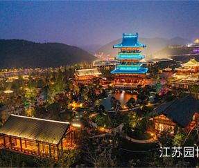 Sanxing Lighting illumine l'ancienne capitale des six dynasties - Projet d'éclairage extérieur du Jiangsu Garden Expo Park