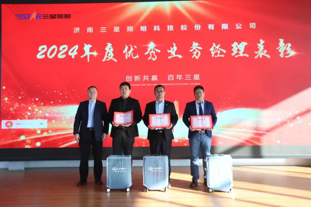 Win in 2025: Together We Achieve | Samsung Lighting Work Launch Conference