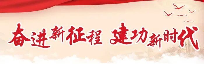 Strive on a New Journey, Build Achievements in the New Era | Shanxi: Tai-Xin Avenue, Shundi Street, Zhonghua Avenue Strive on a New Journey, Build Achievements in the New Era | Shanxi: Tai-Xin Avenue, Shundi Street, Zhonghua Avenue