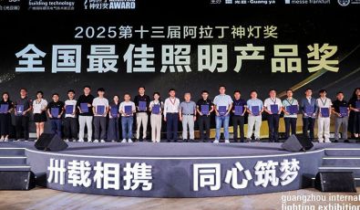 SanXing Lighting was awarded the National Best Lighting Product Award of the 13th Aladdin Lighting Awards 2025