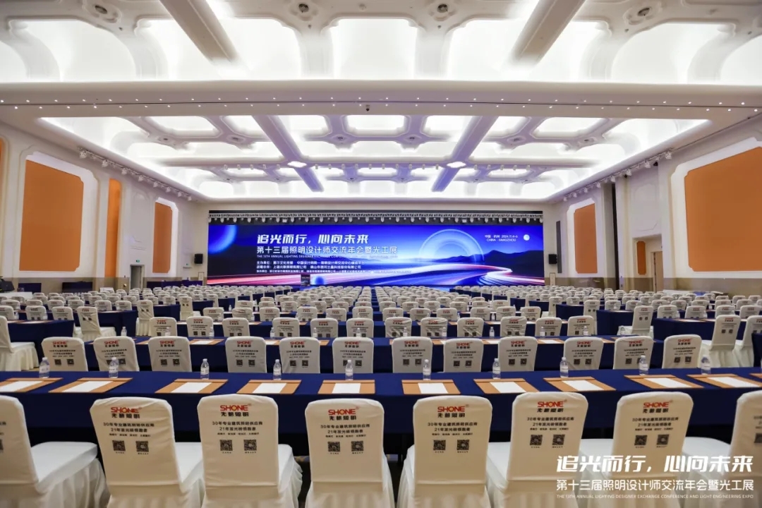 Kushiriki katika Kongamano la 13 la Kitaifa la Kubadilishana kwa Wabunifu wa Taa na Maonyesho ya Optoelectronics Kushiriki katika Kongamano la 13 la Kitaifa la Kubadilishana kwa Wabunifu wa Taa na Maonyesho ya Optoelectronics