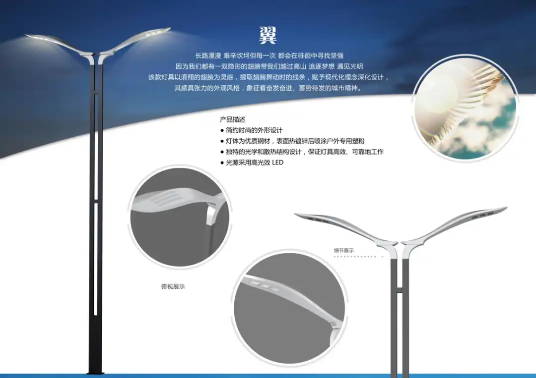 Led Street Light Fitting
